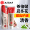 北京同仁堂健齿护龈绿茶倍健薄荷味牙膏洁白牙齿护理清新口腔气味