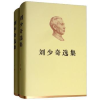 音像选集(上下)(精装)著