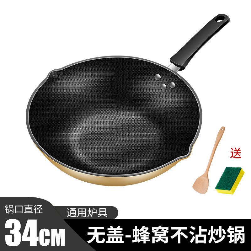 煎炒两用炒锅平底锅不粘锅炒菜锅具多功能电磁炉家用煤气通用|34M无盖+木铲海绵 -蜂窝双导扣