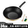 煎炒两用炒锅平底锅不粘锅炒菜锅具多功能电磁炉家用煤气通用|34M无盖+木铲海绵 -蜂窝双导扣