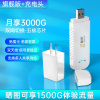 [月享3000G]新讯UF6双网切换-(充电头)移动随身WiFi高速4g5g插卡无线路由器网络便携学生宿舍上网卡托车载笔记本手机热点双网通 联通电信4G3G