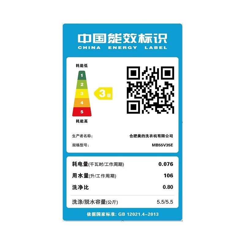 美的(Midea)波轮洗衣机全自动55V35 5.5公斤免清洗 宿舍租房神器 迷你小型 随心洗系列MB55V35E高清大图