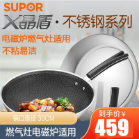 苏泊尔(SUPOR)蜂窝不粘锅 煎炒锅平底锅 X晶盾系列316L品级不锈钢 少油烟 燃气灶电磁炉通用 CC30JA1