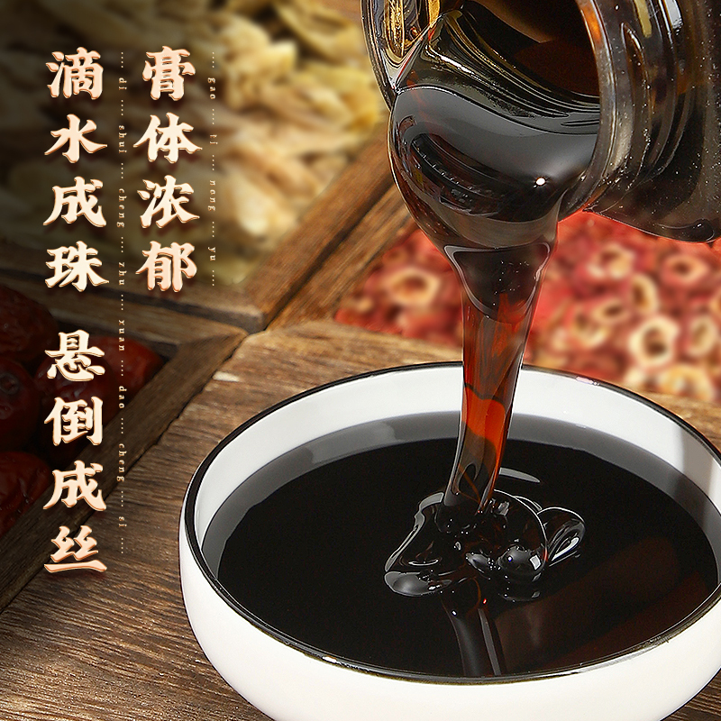 初仁堂山楂六物膏300g初仁堂手工熬制休闲开胃膏滋