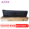 艾洁 MX-500CT粉盒加黑版 适用夏普MX-500CT粉盒MX-M363N碳粉363U墨粉M453N粉盒453U