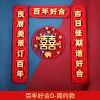 结婚对联喜联婚联房门立体喜字贴大门喜对联婚房装饰用品大全批发 百年好合D-简约无纺布[长93cm]