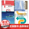[任选]重症患者肠内营养护理+临床营养护理指南 肠内营养部分+临床肠内营养操作指引+肠外与肠内营养护理学 营养支持治疗参