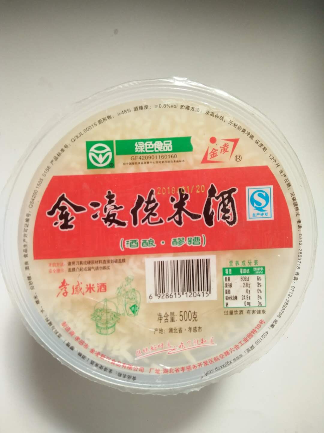 金凌佬米酒500g
