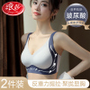 浪莎无痕内衣女聚拢收副乳防下垂反重力提拉文胸秋冬运动美背胸罩