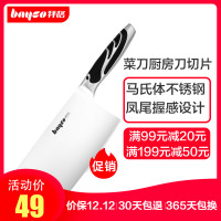 拜格(Bayco)刀具 BD2861 不锈钢厨房家用菜刀料理刀厨房刀切片厨房工具刀具