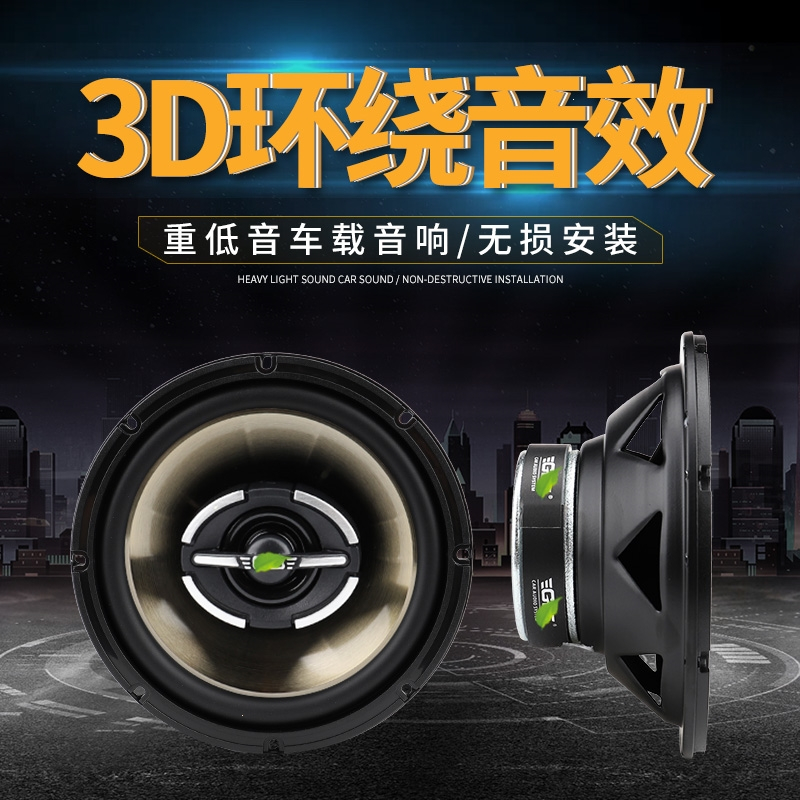 汽车音响喇叭闪电客4寸5寸6.5寸6X9同轴高中重低音改装车门全频喇叭