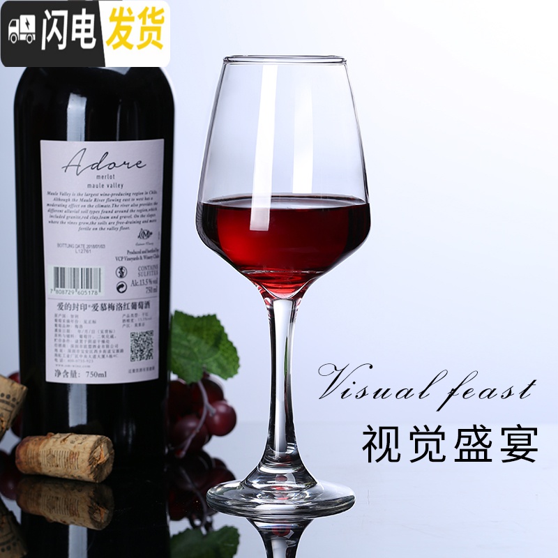 三维工匠红酒杯套装家用高脚杯大号醒酒器酒具欧式水晶玻璃杯创意葡萄酒杯 B款X4只高清大图
