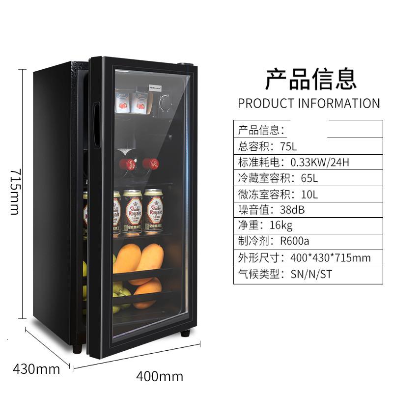 荣事达冰吧单冷藏柜小型冰箱家用客厅办公室透明保鲜柜茶叶饮料 -75黑色软冷冻+冷藏+无灯