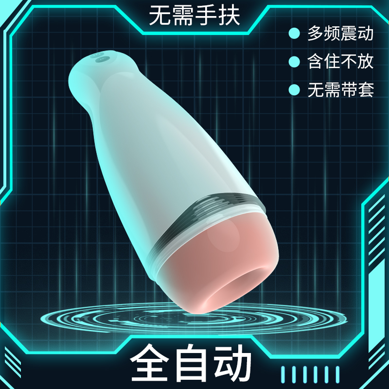 全自动伸缩飞机杯电动夹吸杯男性用品自慰器男用情趣口交成人真阴高清大图