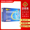 5盒]奥泰灵盐酸氨基葡萄糖胶囊0.24g*36粒 治疗和预防全身所有部位的骨关节炎 缓解消除关节炎疼痛肿胀 改善关节活动