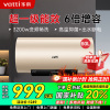 华帝(vatti)电热水器60升储水式家用 一级能效节能 3200w变频速热 安全出水 DDF60-i14025