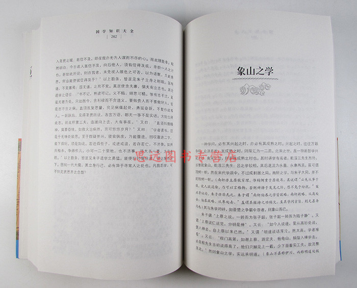 [正版] 国学知识大全 吕思勉 迄今*全面完整的国学入门经典 吕思勉典藏史籍精校版 中国历史 切合今人实际的国学入门读物高清大图