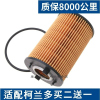 游枫亭适配双龙13 14 15款 柯兰多 2.0 汽油车 2.0TD柴油版 原厂机油滤