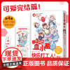 [出版社]工作细胞血小板4 柿原优子著 萌力全开元气科普漫画 讲谈社正版授权 原汁原味 萌物完全无删减 热卖书