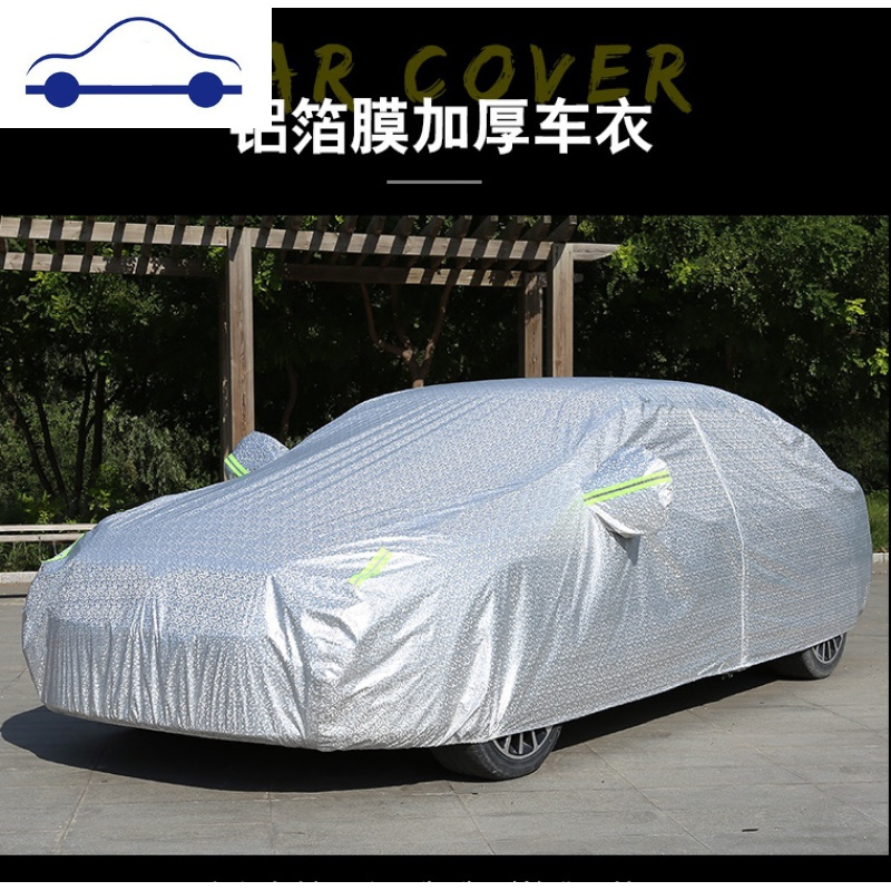 思域卡罗拉凯美瑞雷凌汽车衣车罩车套防晒防雨隔热厚通用遮阳外罩舒适