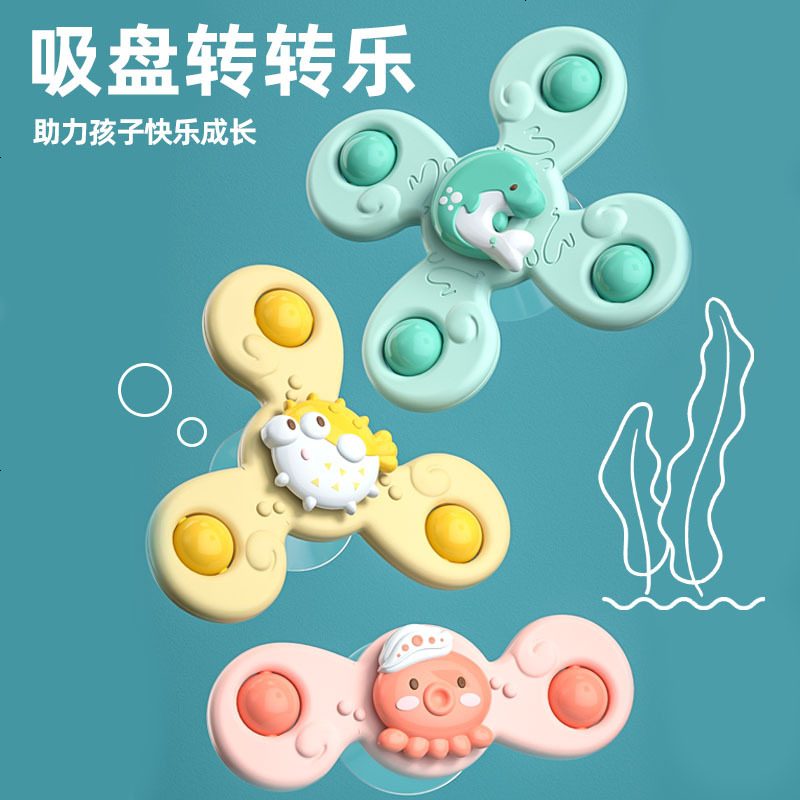 儿童会转动的昆虫花朵吸盘转转乐陀螺卡通吸盘转转乐旋转婴儿玩具