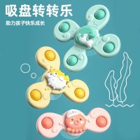 儿童会转动的昆虫花朵吸盘转转乐陀螺卡通吸盘转转乐旋转婴儿玩具