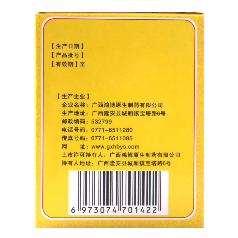 鸿博原生 小柴胡颗粒 10g*10袋/盒解表散热疏肝和胃本品用于外感病邪犯少阳证症见寒热往来胸胁苦满食欲不振