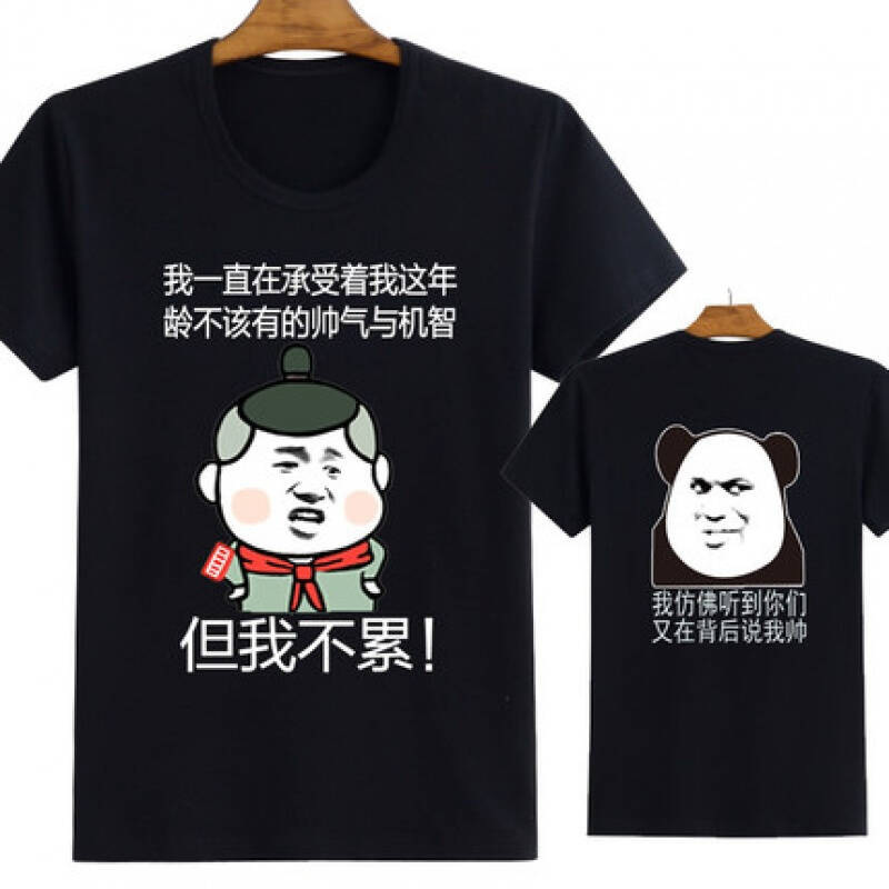 暴走馆长动漫表情情侣装恶搞笑金动漫漫画图片萌萝莉萌表情短袖包图片