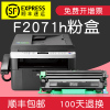 适合联想F2071h硒鼓2071h碳粉LT201墨粉盒墨盒黑白激光打印机鼓晒鼓LD201一体机黑白激光粉墨鼓粉套鼓息鼓
