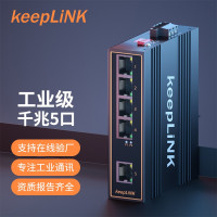 keepLINK KP-9000-45-5GT 工业交换机5口千兆非管理型导轨式