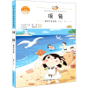音像项链 夏辇生作品集 注音美绘本夏辇生