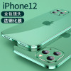 可波 [壳+膜]苹果12手机壳软硅胶iPhone11promax保护套12pro全包镜头mini电镀pro磨砂透明防摔