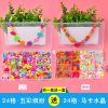 儿童串珠女孩玩具diy手工制作材料包女童穿珠子项链手链暑假礼物