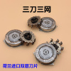 [苏宁专营]适配飞利浦剃须刀头Series1000 3000 S1020 S3350 S1103刀片网罩配件 精选