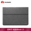 华为原装笔记本内胆包matebook 14 13e x pro2019 2020款13.3英寸 适用MateBook 1