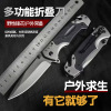 折叠小刀家用锋利高硬度水果刀具多功能冷兵器便携刀W8169