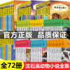 全72册 沈石溪品藏书系动物小说全集 狼王梦沈石溪的书全套系列第七条猎狗 雪豹悲歌 9-10-12-15岁儿童小学生课外