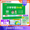 语文-人教版 六年级下 [正版]24秋新版小学学霸冲A卷语文六年级上册下册试卷测试卷人教版同步训练测试卷真题模拟单元期中