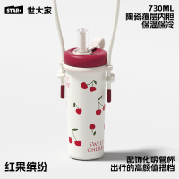 世大家 涂鸦吸吸保温杯730ml红果缤纷 (陶瓷款)