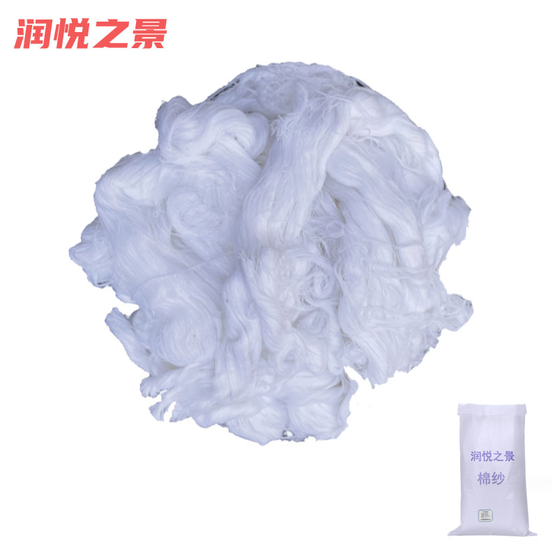 润悦之景 棉纱 白色 千克