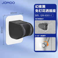 九牧（JOMOO）花洒支架免打孔淋浴花洒套装打孔可调节花洒固定器手持花洒底座支架Q19/Q39 雅黑花洒底座免钉安装Q39