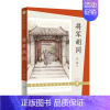 将军胡同(史雷) [正版]火印曹文轩童年河 慢小孩 父亲变成星星的日子 致成长中的你中国新时代儿童文学获奖大系四五六年级