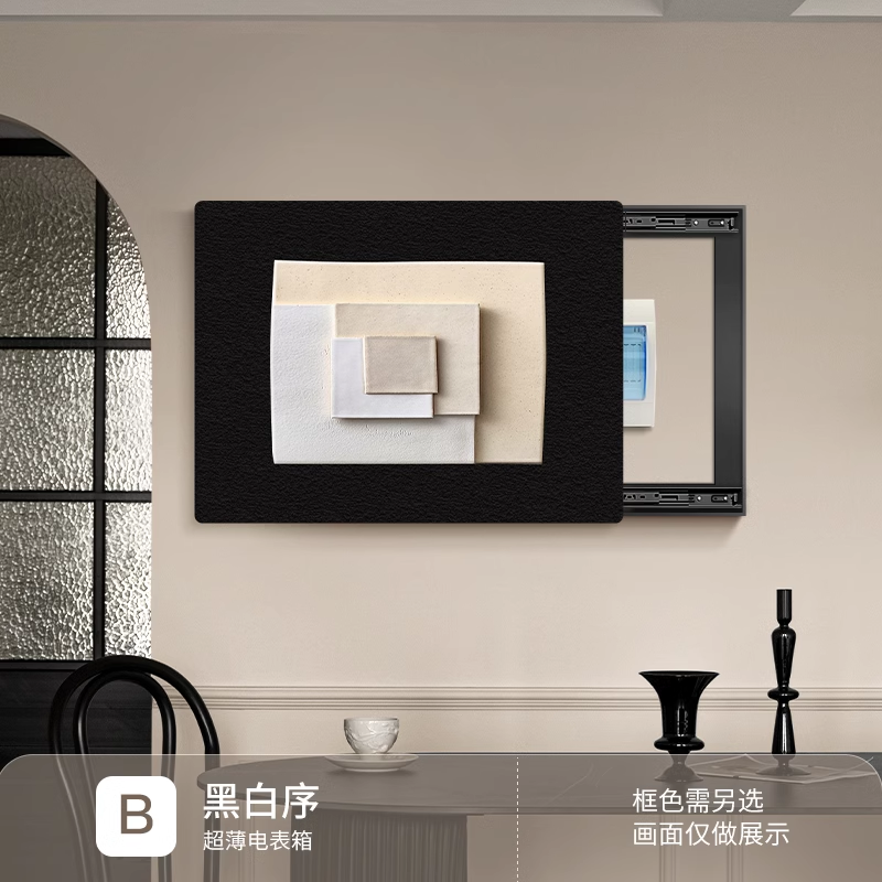 茹洋 极简约超薄电表箱抽象餐厅装饰画 个 B款-黑白序 60*45(覆盖50横35高)
