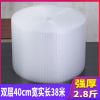 气泡膜卷装 加厚快递打包泡沫 搬家泡泡纸包装防震垫气泡袋填充物|双层强厚40cm宽长38米2.8斤