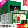 [正版]正版 全25册西游记连环画收藏本 中国四大名著少儿课外读物经典儿童绘本湘版连环画小人书赠人物绣像套装 湖南美