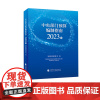 中央部门预算编制指南(2023年) 财政部预算司