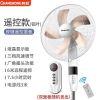长虹电风扇立式家用落地扇台式大风工业电扇宿舍可定时 遥控铝叶延长线