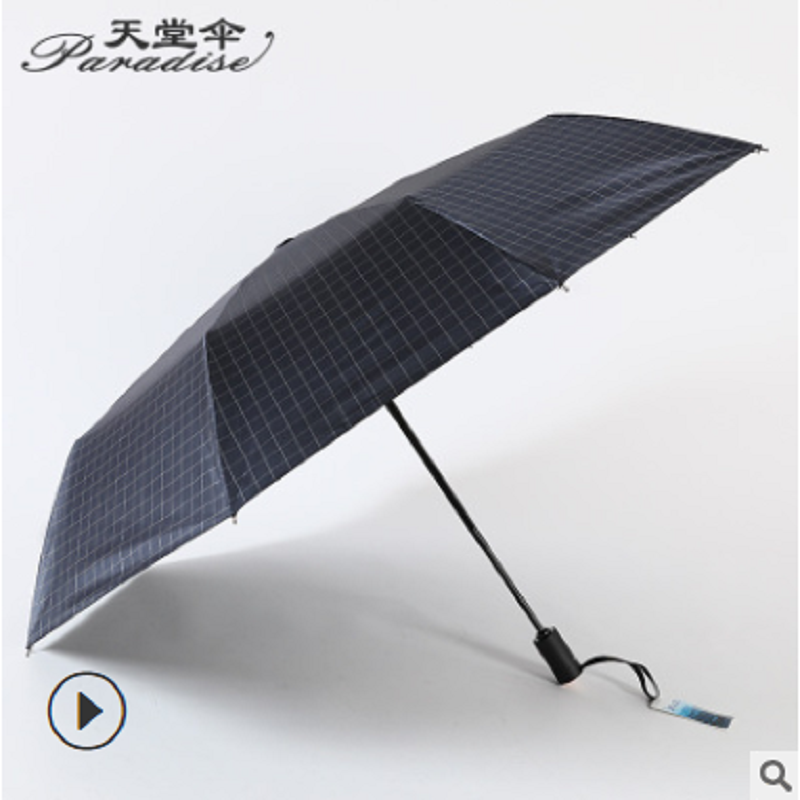 天堂33582E儒雅风格防紫外线黑胶折叠太阳伞晴雨伞(把)