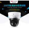 海康威视 云台球机DS-2DC2204IW-DE3/W 200万高清监控摄像头 夜视红外