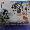 魔道祖师墨香铜臭所著原创小说天官赐福,人渣反派小说无删减版 魔道祖师